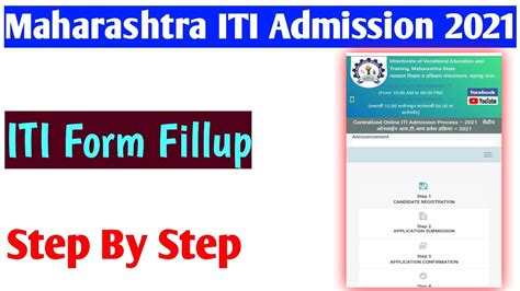 Maharashtra Iti Registration Kaise Kare Iti Ka Form Kaise Bhare