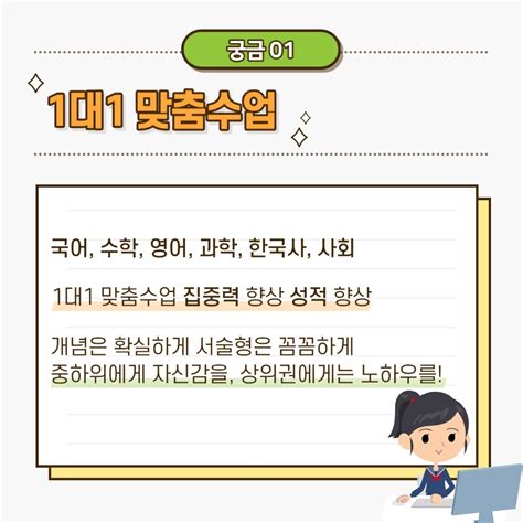 일대일 수학과외 초등 중등 고등 영어과외 대구광역시 달서구 도원동 비즈프로필