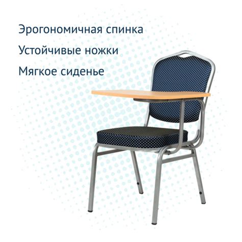 Стул Хит 20мм с пюпитром - алюминиевый каркас купить по цене 4 589₽ от ...