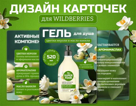 Дизайн карточек-Инфографика-Wildberries :: Behance