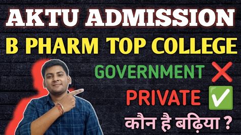 AKTU B PHARM GOVERNMENT COLLEGES AKTU TOP B PHARMACY COLLEGE AKTU B