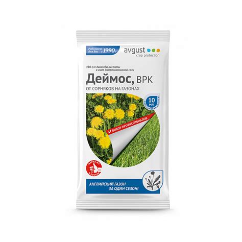 Средство от сорняков АВГУСТ Деймос 10мл купить в Томске