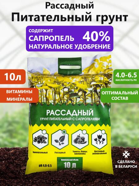 Грунт для растений, овощей, ягод, фруктов и рассады с сапропелем ...