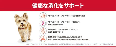 【楽天市場】ドッグフード サイエンスダイエット 腸の健康サポートプラス 小型犬用 1歳以上の成犬・高齢犬用 チキン 2．5kg ヒルズ 犬