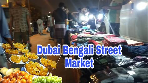 Dubai Bangla Bazar Dubai Bangali Street Market Dubai Sonapur Bangla