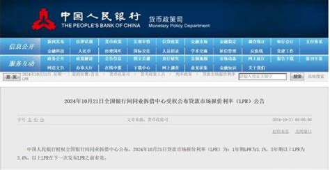 Lpr迎来今年第三次调整！央行：1年期、5年期lpr均下调25个基点 腾讯新闻