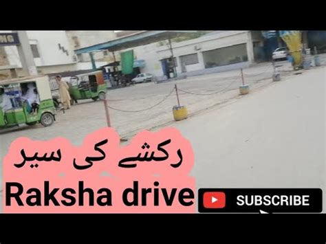 Rakshe Me Ghoome Sara Shehar Bht Enjoy Kia Subscribe Share Video