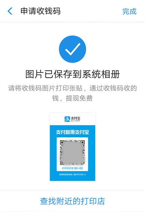 商家二维码收款怎么弄 支付宝扫码追回案例被钱方好近商户骗了