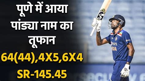 Ind Vs Eng 3rd Odi Hardik Pandya Hits His 7th Odi Fifty 3rd In The Last 6 Innings वनइंडिया