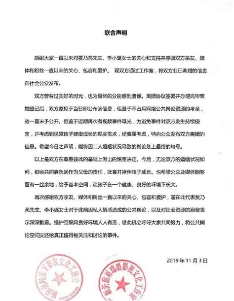 李小璐深夜发文自曝曾想自杀，称偷拍视频被放出前受到威胁 凤凰网娱乐 凤凰网