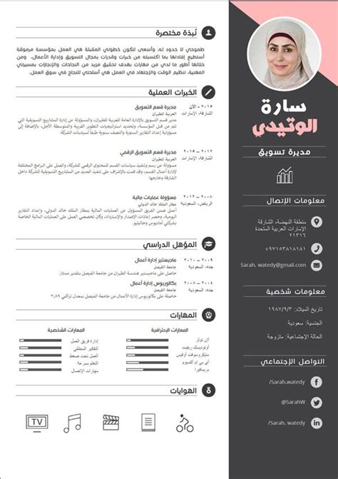 cv template word creative cv template resume design template