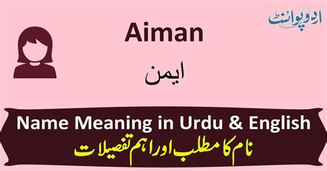 Aiman Name Meaning In Urdu Aiman Muslim Girl Name