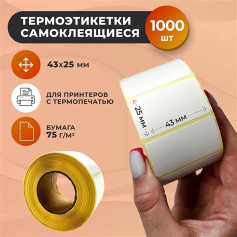 Этикетка вб — купить по низкой цене на Яндекс Маркете