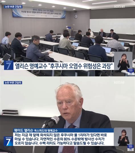 영국 옥스퍼드대 교수가 후쿠시마 오염수 1리터 마셔도 문제없다고 발언해 논란 일으킨 날 이재명 대표가 정부 향해 팩폭을 날렸다