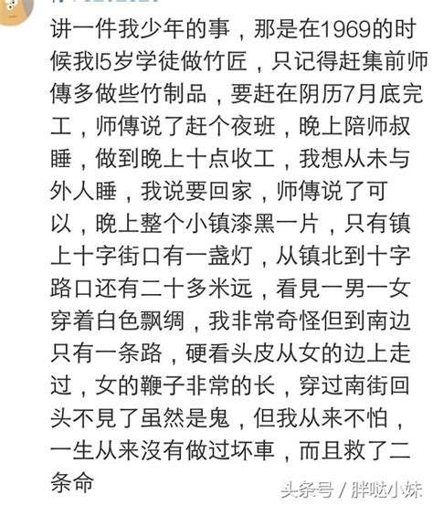 靈異小故事不血腥不誇張，恐怖在於足夠真實網友們親身經歷夠驚嚇 每日頭條