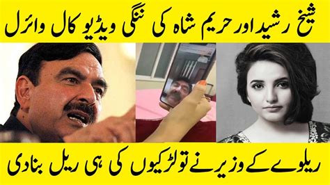 Hareem Shah Aur Shaikh Rasheed Video Call Viral Sheikh Rasheed Latest