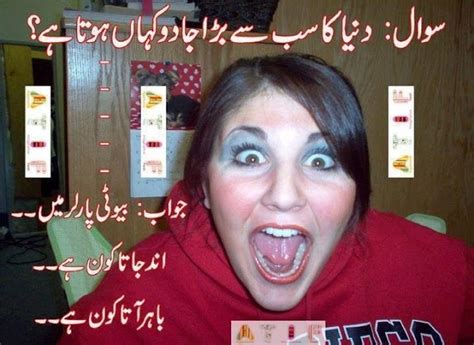 35 Urdu Jokes Funny Urdu Joks