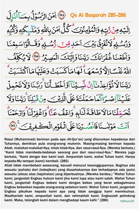 2 Ayat Terakhir Al Baqarah