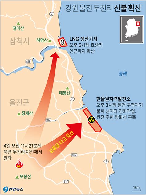 경인일보 울진 산불 삼척까지 확산원전 지나 Lng 생산기지 위협