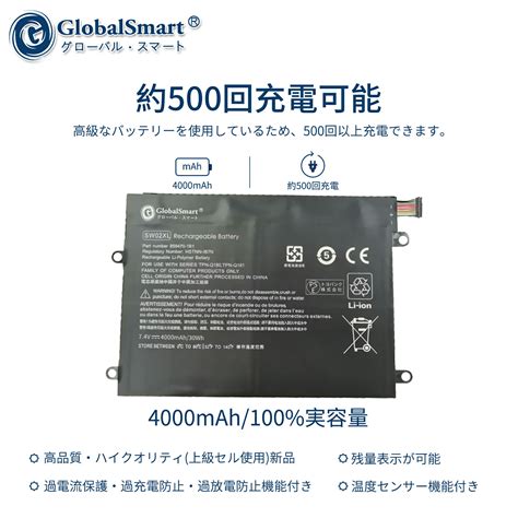 Globalsmart Hp X G Ts Ea Mah V