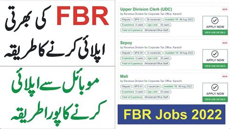 Fbr Jobs 2022 Apply Online Fbr Online Apply 2022 Fbr Apply How To