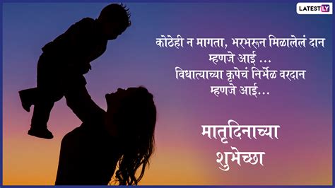 Matru Din 2019 Wishes मातृदिनाच्या मराठमोळ्या शुभेच्छा ग्रिटिंग्स