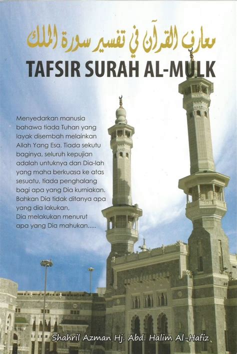 Tafsir Surah Al Mulk Syabab Online Bookstore