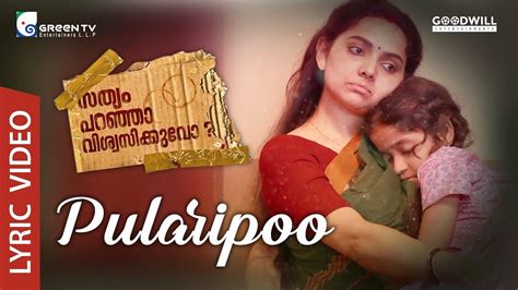 Check Out Popular Malayalam Official Lyrical Video Song Pularippoo