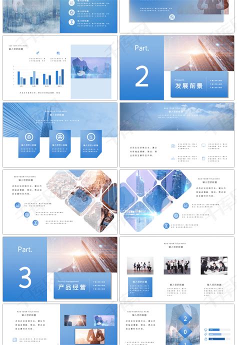 蓝色渐变商业项目汇报pptppt模板免费下载 Ppt模板 千库网