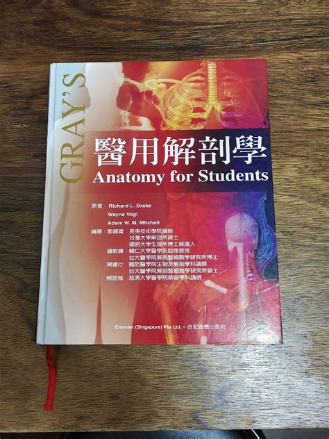 醫用解剖學 Anatomy For Students 書籍、休閒與玩具 書本及雜誌 教科書、參考書在旋轉拍賣