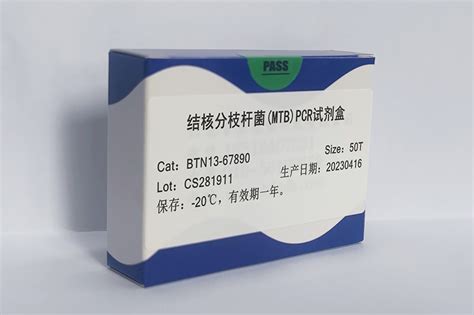 结核分枝杆菌mtbpcr试剂盒 960化工网