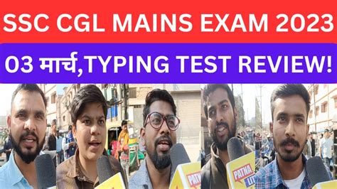 Ssc Cgl Tier 2 Exam Analysis 2023 Typing Test 3 March 2023 Ssc Cgl Mains Paper Review Today