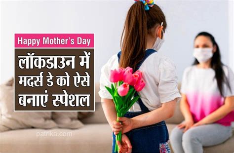 Happy Mothers Day 2020 Whatsapp Sms Facebook Status Quotes Hindi