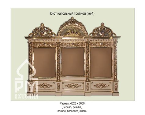 Кутейна | Церковная мебель