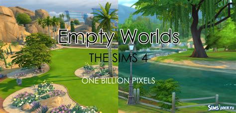 Города для Симс 4 - скачать бесплатно города для Sims 4