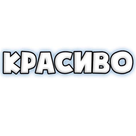 Набор стикеров для Telegram «Слова»