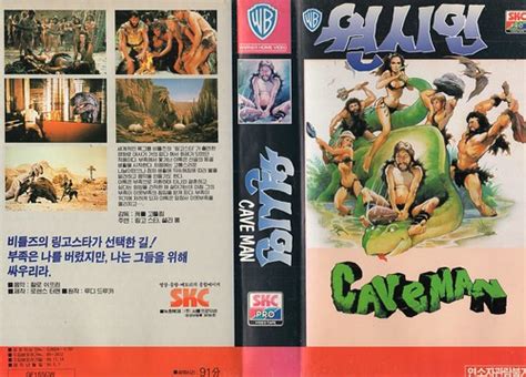 Seoul Korea Vintage Vhs Cover Art For Minor Cult Comedy Fa Flickr