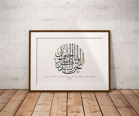 Quran Calligraphy Wall Art Surah Poster Ayah Print Arabic - Etsy