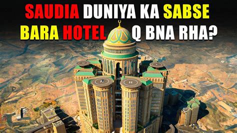 World Biggest Hotel Abraj Kudai Opening In Mecca YouTube