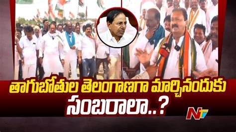 Congress Former Mlc Shabbir Ali Sensational Comments On Cm Kcr Face