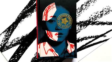 ПОЛИЦИЯ ПАМЯТИ|ГЛАВА 24,25|ЙОКО ОГАВА - YouTube