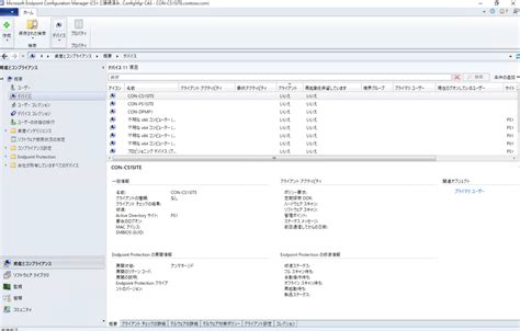 Microsoft Configuration Manager 自習書シリーズ 1 Microsoft Configuration