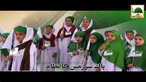 National Anthem Of Pakistan Qaumi Tarana Beautiful Video Watch