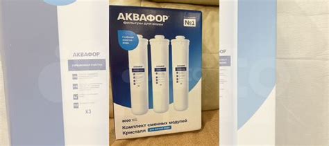 Аквафор Комплект сменных модулей купить в Зеленограде | Товары для дома ...