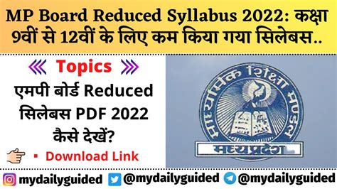 Mp Board Reduced Syllabus Mp Board Syllabus Mp Board New