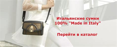 Купить итальянскую сумку, кошелёк со скидкой в Киеве и Украине.