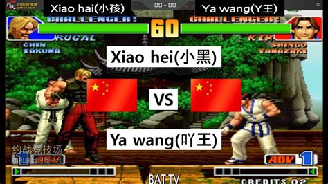 kof 98 Xiao hai 小孩 vs Ya wang 吖王 2021 06 30 YouTube