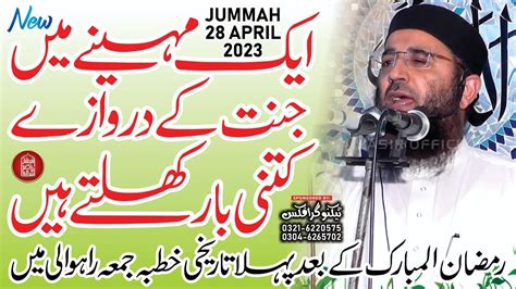 Today Khutbah Jummah By Molana Abdul Manan Rasikh Sb At Rahwali 2023