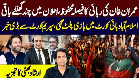 Imran Khan S Release Latest Update Islamabad High Court Verdict