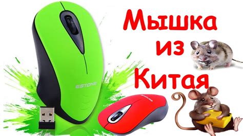 Мышка беспроводная для компьютера - YouTube